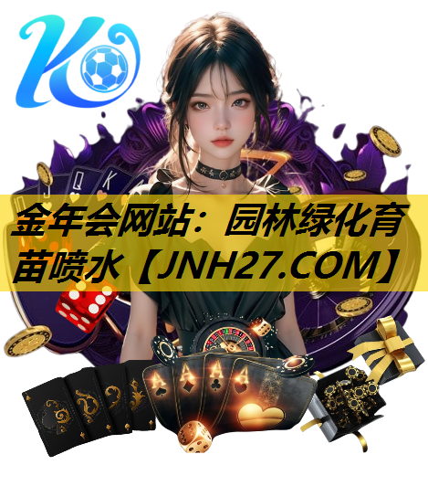 园林绿化育苗喷水