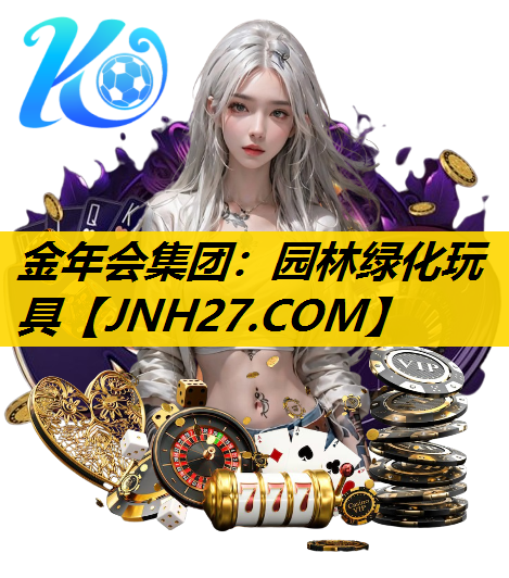 园林绿化玩具
