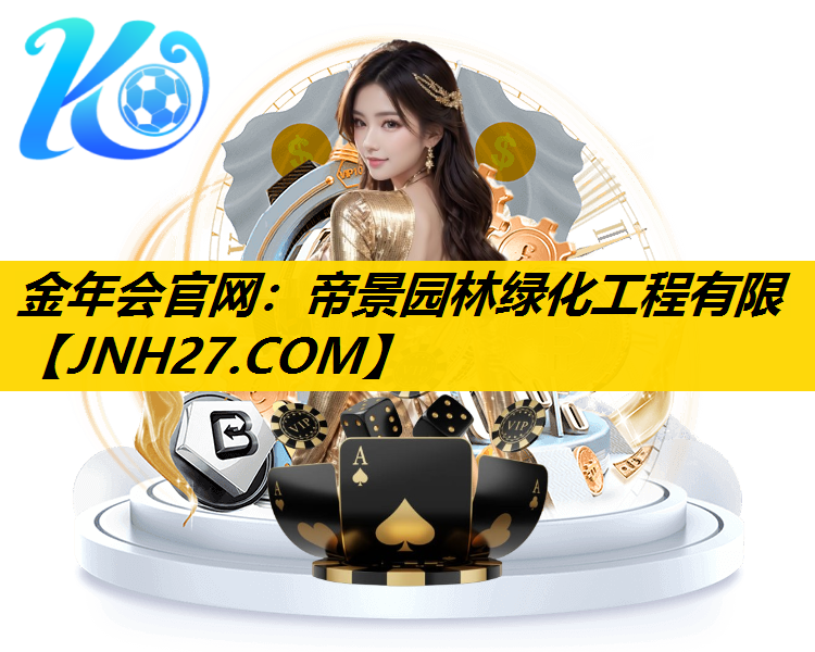 帝景园林绿化工程有限