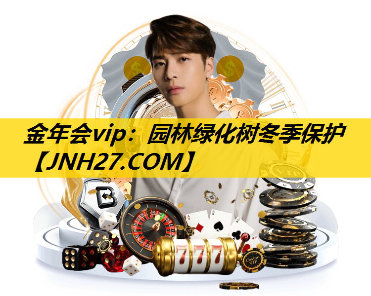 园林绿化树冬季保护